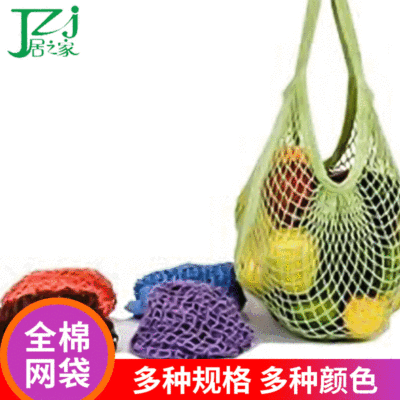 Manufactor supply Cotton environmental protection Bag supermarket Shopping bag Supermarket shopping bags Mesh bag handheld