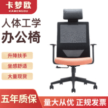 厂家定制办公椅升降转椅电脑会议椅商用成人扶手职员学习办公椅子