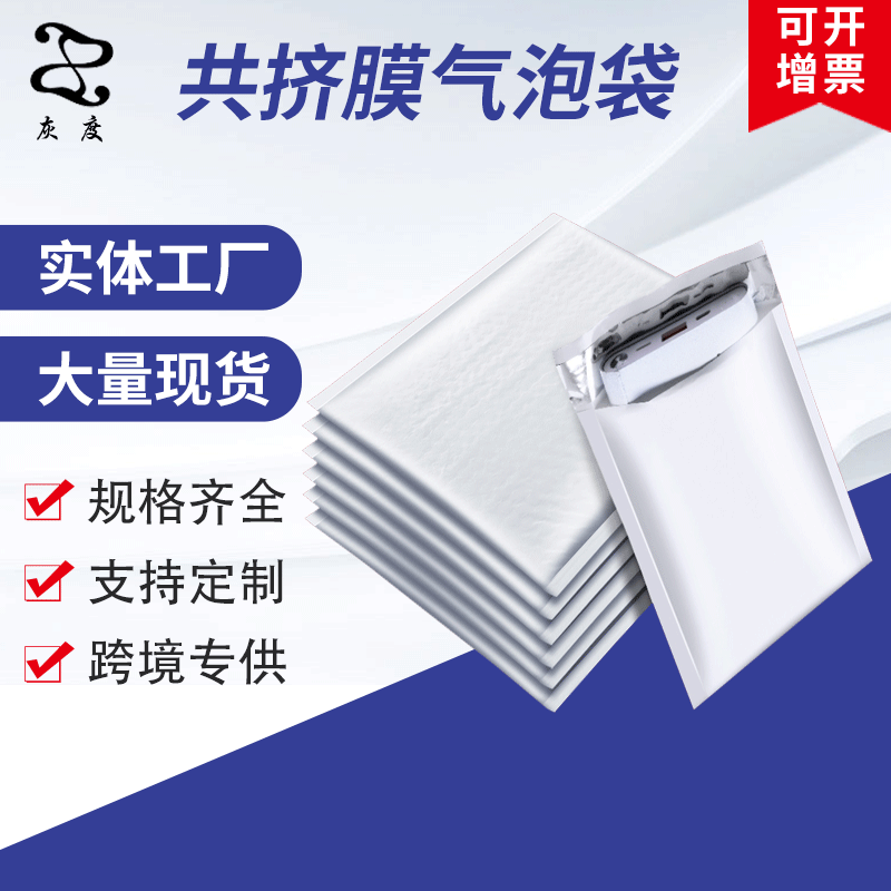 thickening Coextrusion film Bubble bag waterproof logistics envelope Express bag clothing pack Packaging bag printing