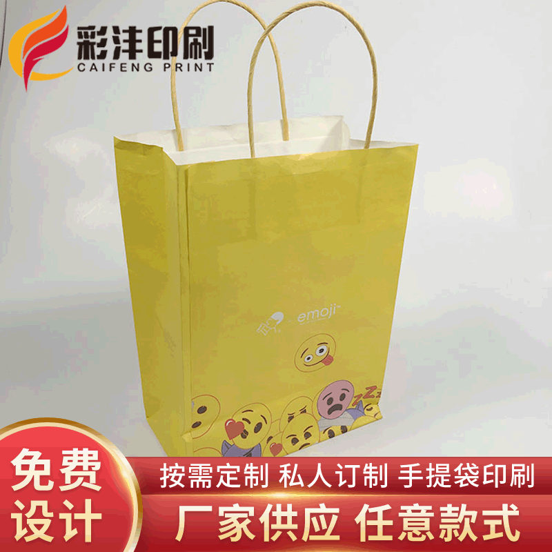 咖啡奶茶外卖打包牛皮纸手提纸袋环保礼品服装购物手提纸袋印logo