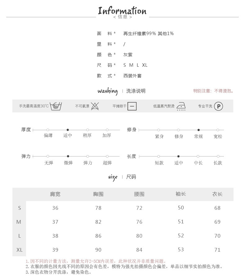 日系轻奢2021新款韩版女士修身西装纯色日常百搭气质通勤OL小西装详情2