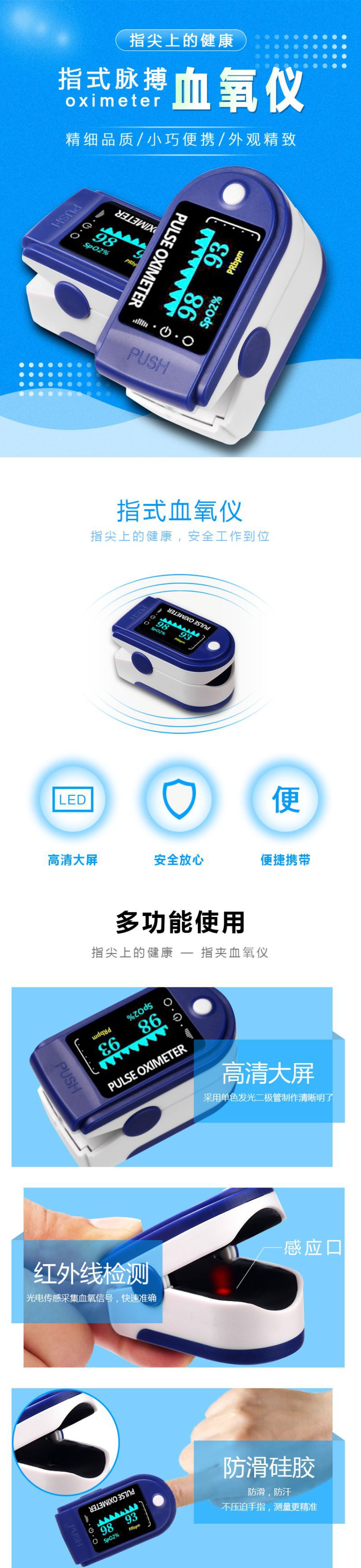 天玖隆科技跨境外贸指夹式血氧仪TFT