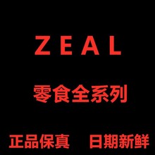 ZEAL新西兰牛奶零食罐头小牛肋骨鹿肝鹿小腿宠物零食全