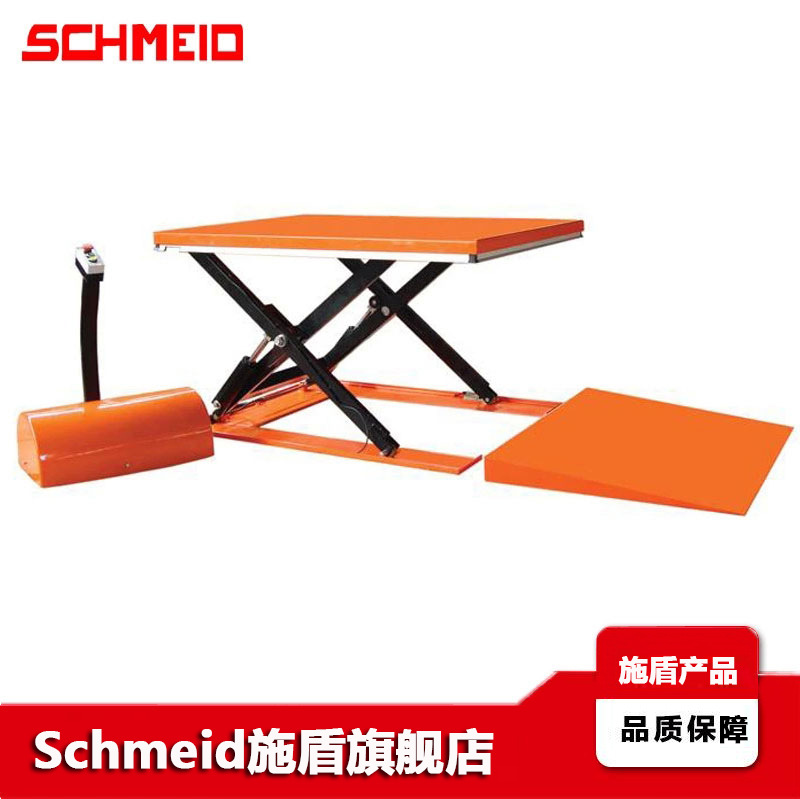 Schmeid/施盾1吨低型装卸平台 台面1600×1140超低电动升降操作台