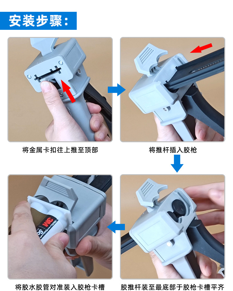 國產膠槍詳情_06.jpg