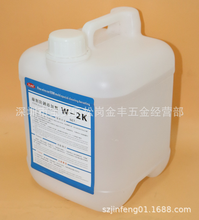 線切割防鏽添加劑W2K慢走絲線切割水槽工件的防鏽添加劑W-2K