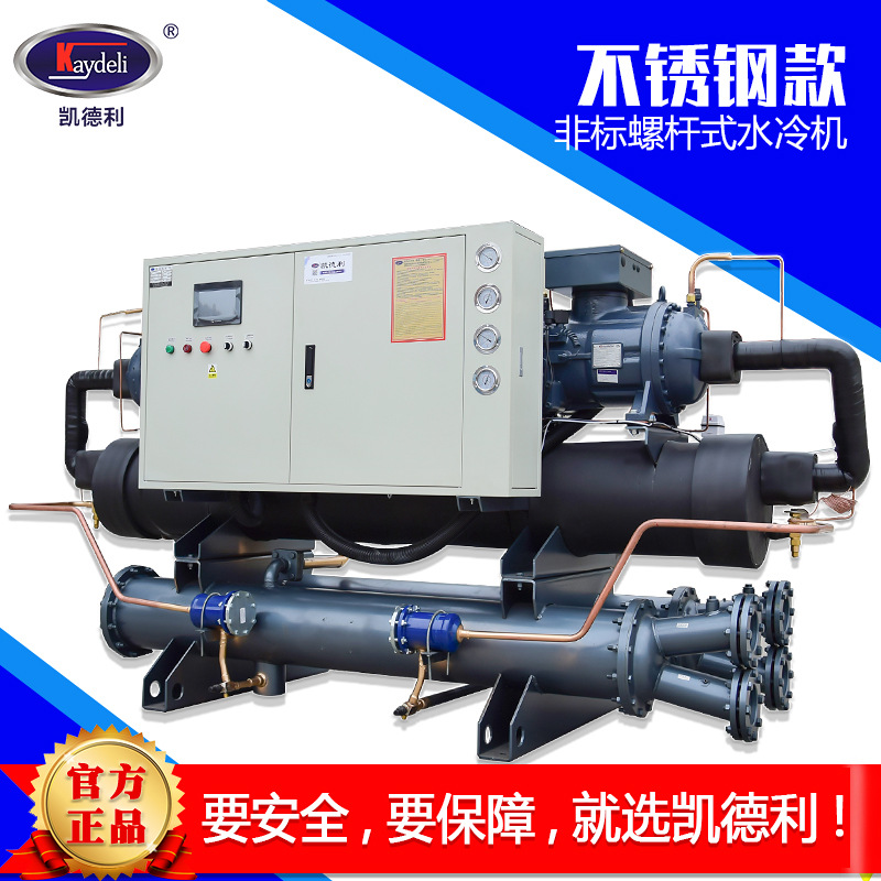上门安装 160p不锈钢螺杆冷水机食品烘焙设备制冷机水冷式冰水机
