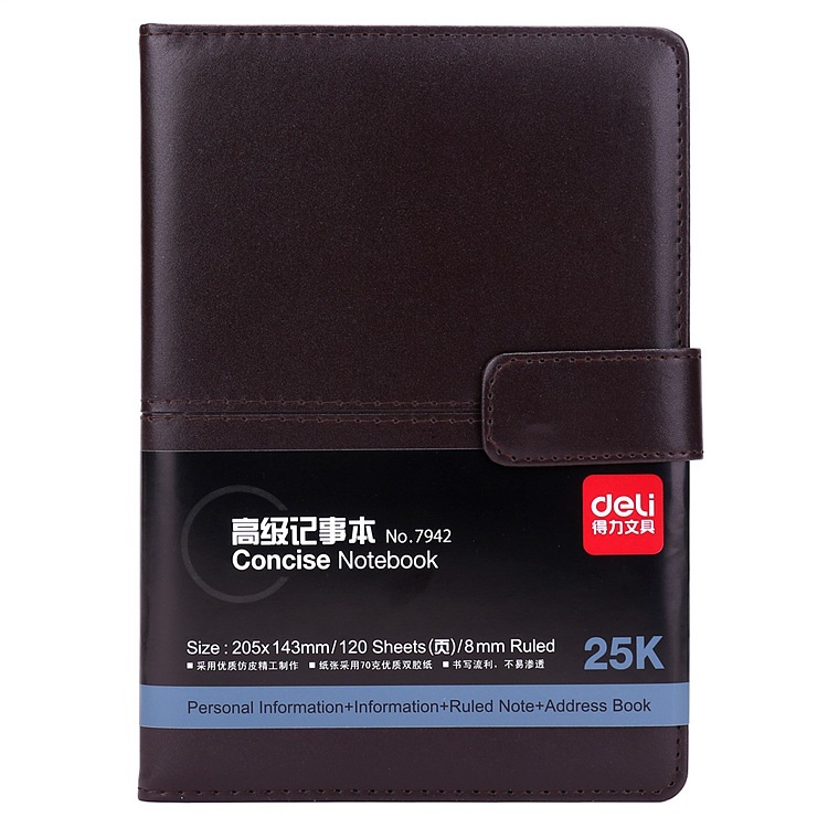 中联水泥指定型号 得力7942黑色皮面笔记本120页/25K