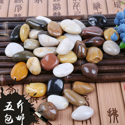 5斤鹅卵石铺路铺地庭院园林造景天然大小石头雨花石原石鹅软暖石|ru