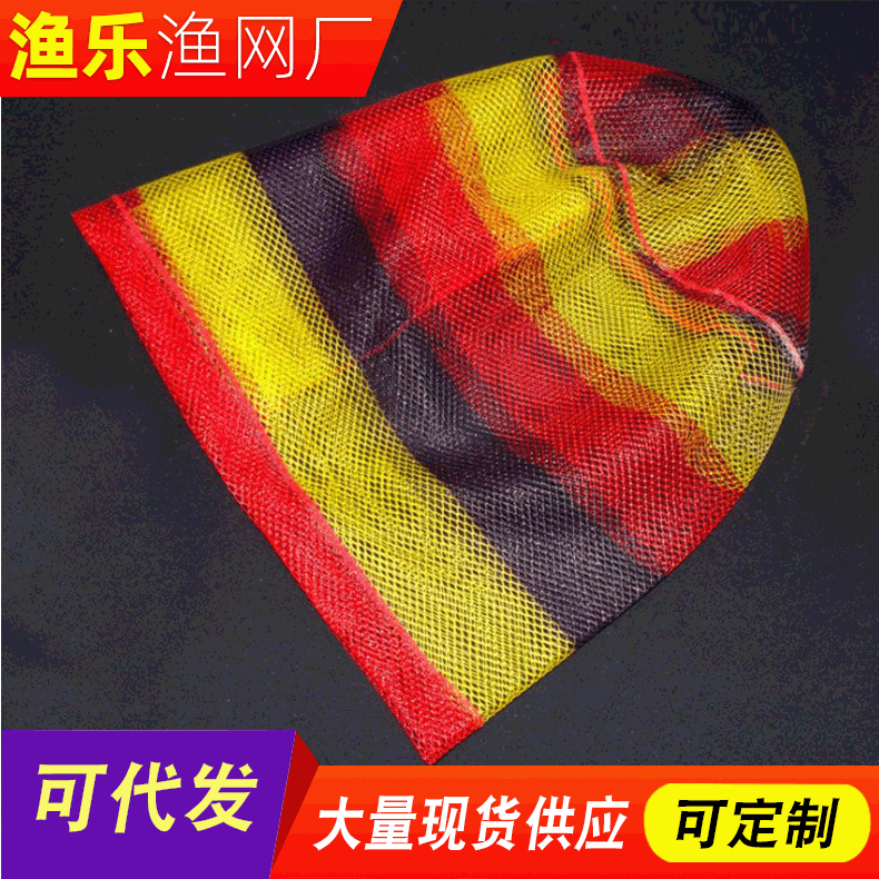 批发彩色涂胶抄网头不带圈 涂胶小孔鱼网兜渔网袋鱼虾网渔具