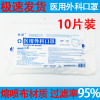 [Chinese New Year is not closing]medical Surgery sterilization Mask Linnuo protect three layers disposable Medical masks