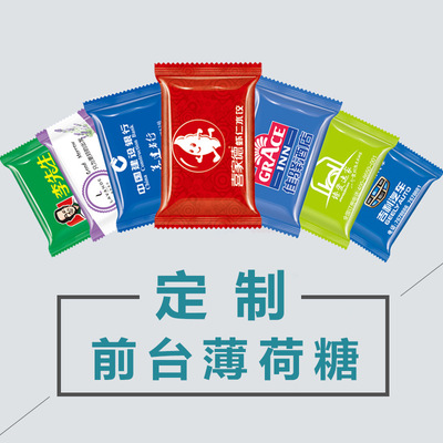 无糖薄荷糖前台招待广告宣传包装定制温州餐饮企业糖果logo设计|ms