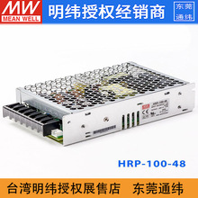 台湾明纬HRP-100-48电源105.6W/48V/2.2A高效低损耗PFC开关电源