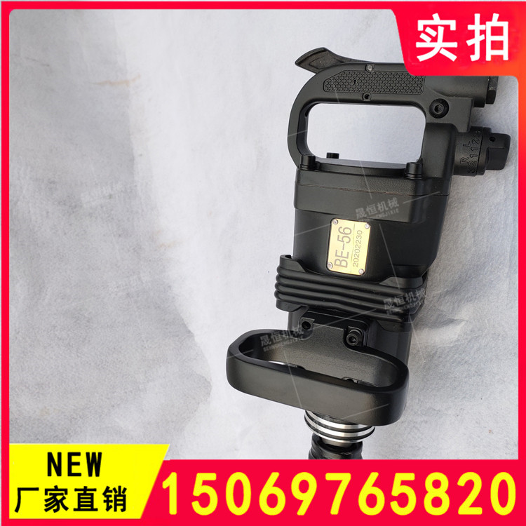 NEW 煤矿风动扳手BE20/30/42/56/100储能冲击式气扳机大风炮扳手