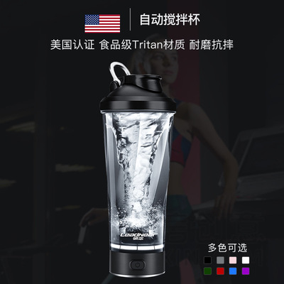 自动搅拌杯电动摇摇杯漩涡杯代餐奶昔蛋白粉运动健身水杯户外男女