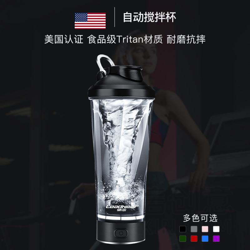 自动搅拌杯电动摇摇杯漩涡杯代餐奶昔蛋白粉运动健身水杯户外男女