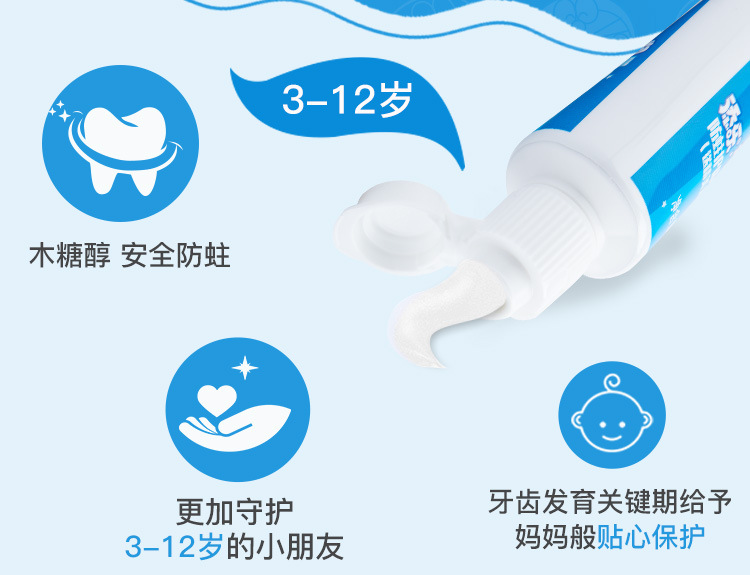 新草莓牙膏-详情页_06