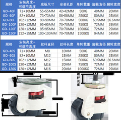 Level adjustment wheel 40F60F80F100F Foma castor universal instrument support leg shock absorption equipment Foma wheel