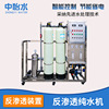 0.25 Penetration Water Purifier Penetration purified water Produce equipment commercial Water purifier Manufactor supply