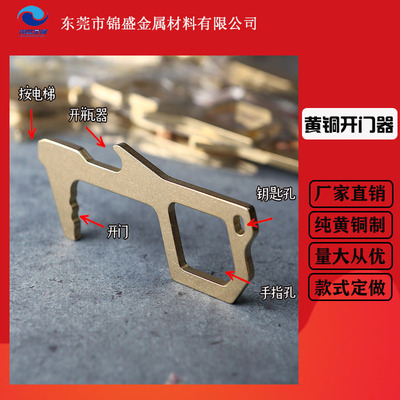 抗菌EDC硅胶开门器触屏手机屏幕无接触隔离钥匙扣 防疫小道具开瓶|ms