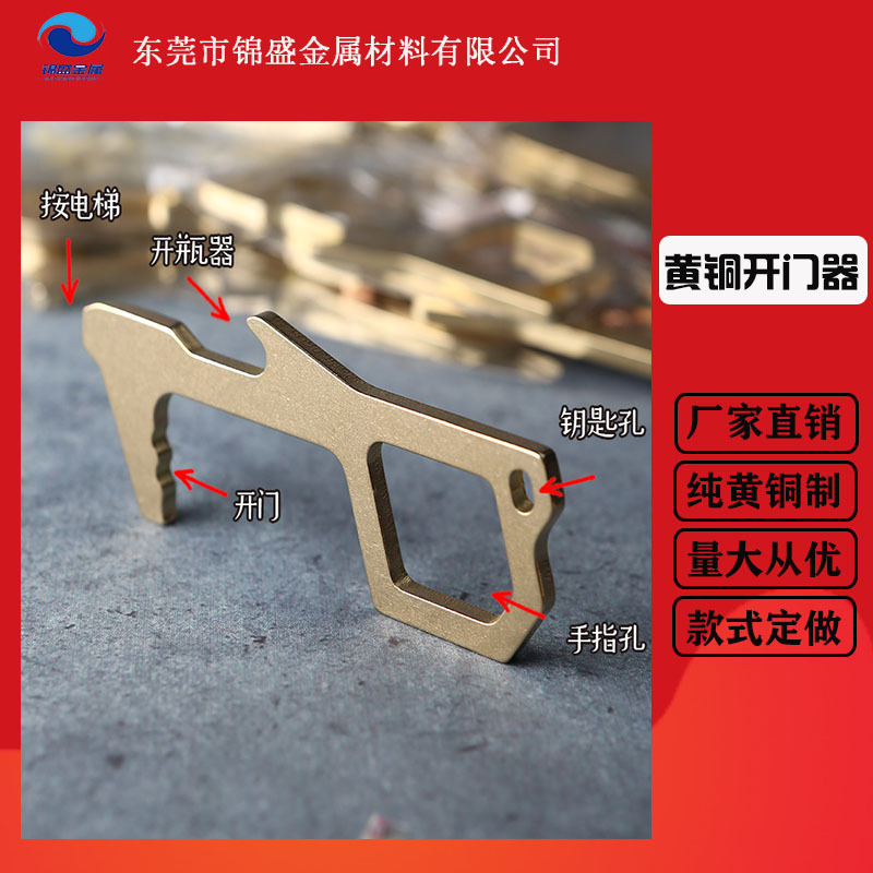 抗菌EDC硅胶开门器触屏手机屏幕无接触隔离钥匙扣 防疫小道具开瓶|ms