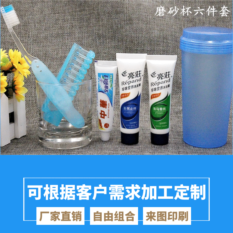 Scrub Wash cup Wash and rinse Supplies suit Travel? travel Portable simple and easy Plastic Wash cup enterprise staff gift