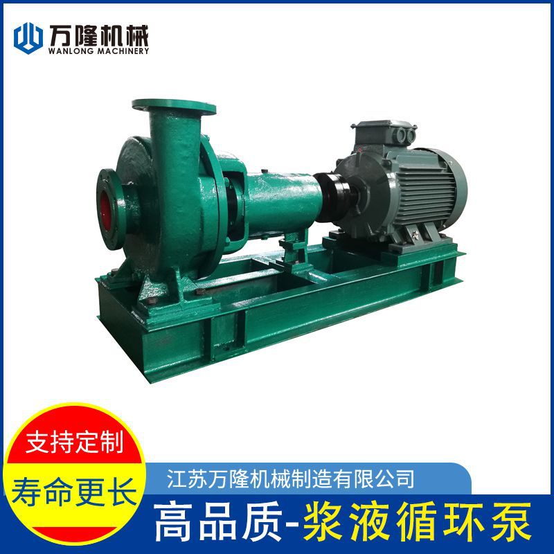 厂家直销【双相不锈钢2507】电厂石膏浆液脱硫塔循环泵