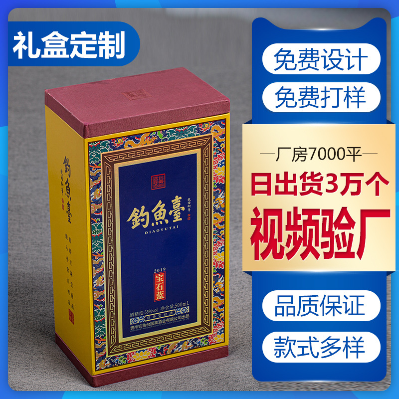 酒盒定制 酒水包装盒瓦楞彩盒药品白酒礼品盒抽屉盒红酒纸盒定做|ru