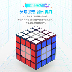 Professional Speed Contest Magnetic Magic Cube MGC 4-Stage for Specialized Competitive Play, One Piece Dropshipping