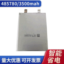 485780/614882/515974聚合物锂电池高压3.8V手机内置电芯笔电电池
