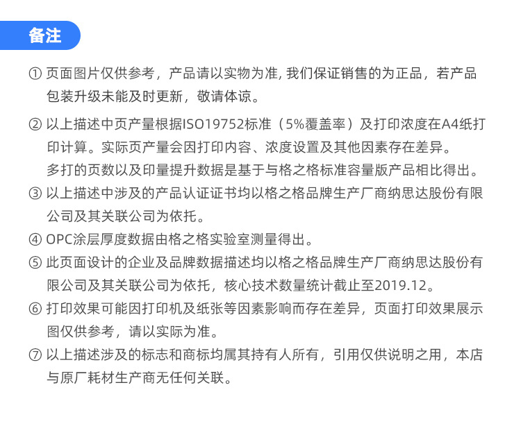 京东新版硒鼓详情_17