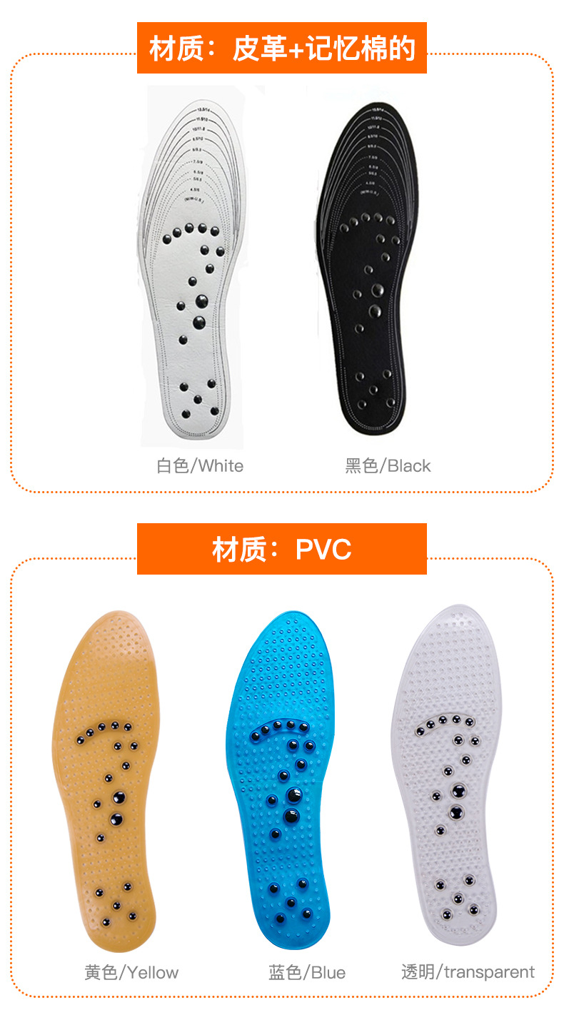 磁石按摩鞋垫ok2_04