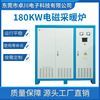 热水锅炉厂家180KW电磁采暖炉煤改电生活锅炉工业商用电磁加热器
