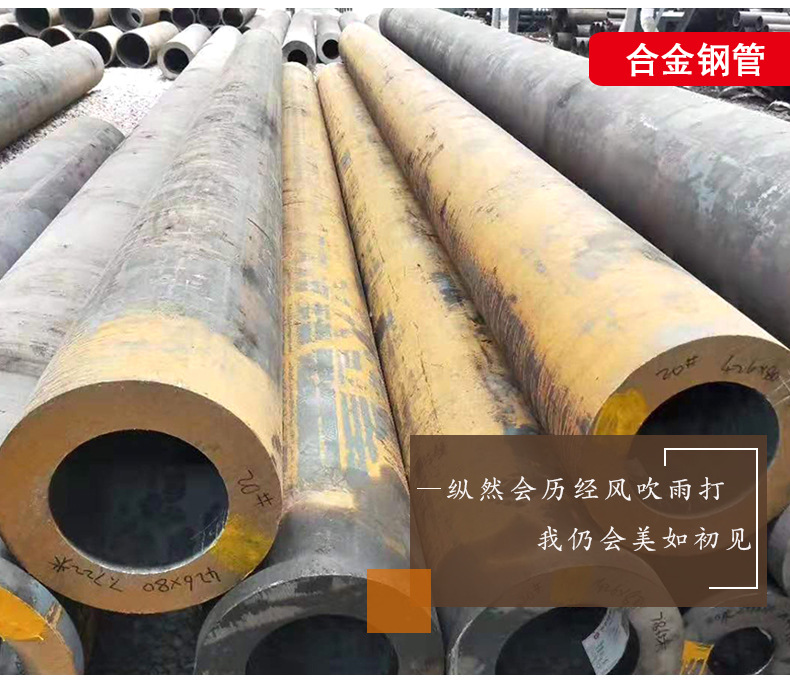 合金鋼管_02.jpg