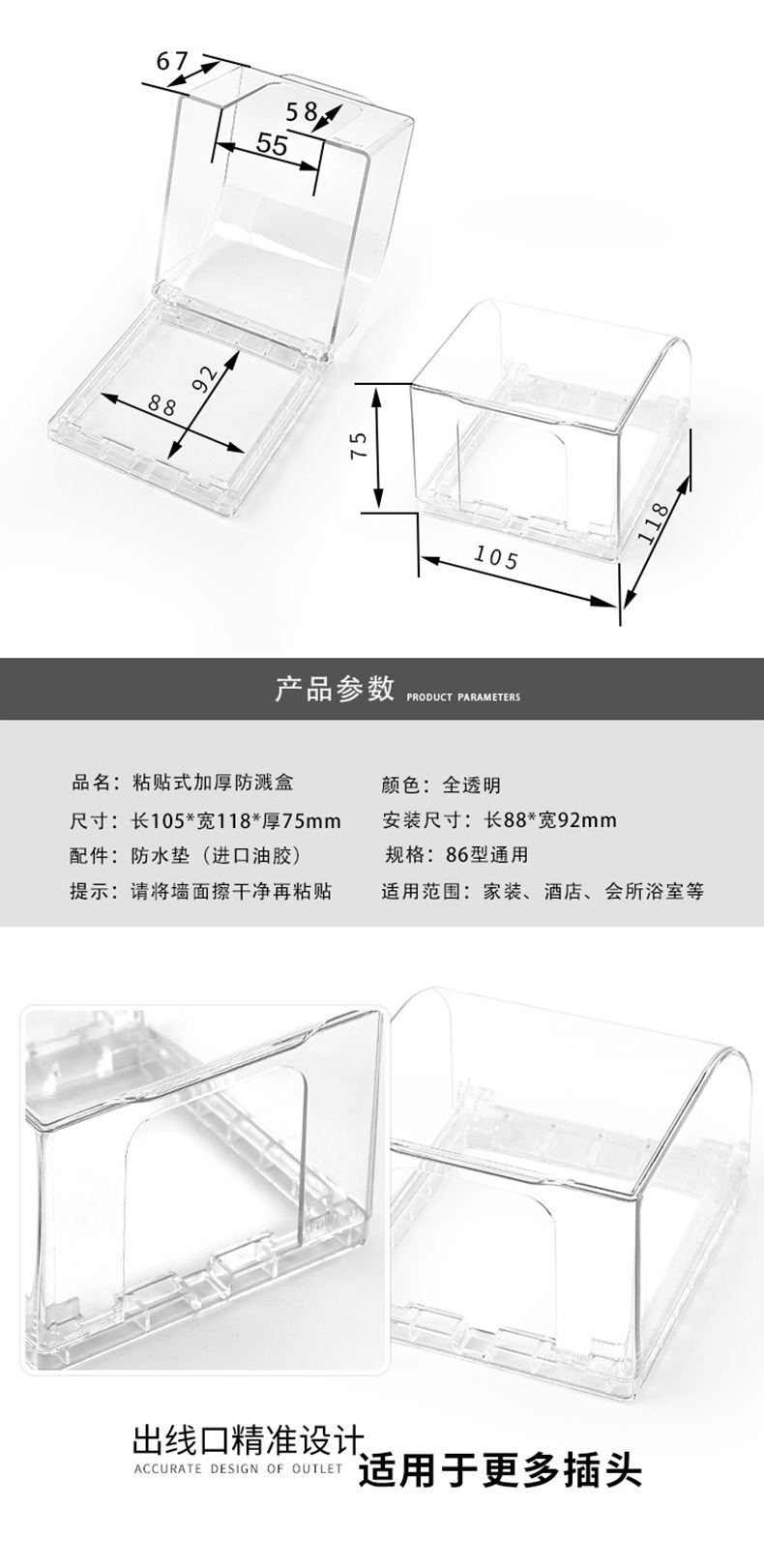 加厚双位86型防水罩盒粘贴式两位卫生间连体开关插座保护盖防溅盒详情49