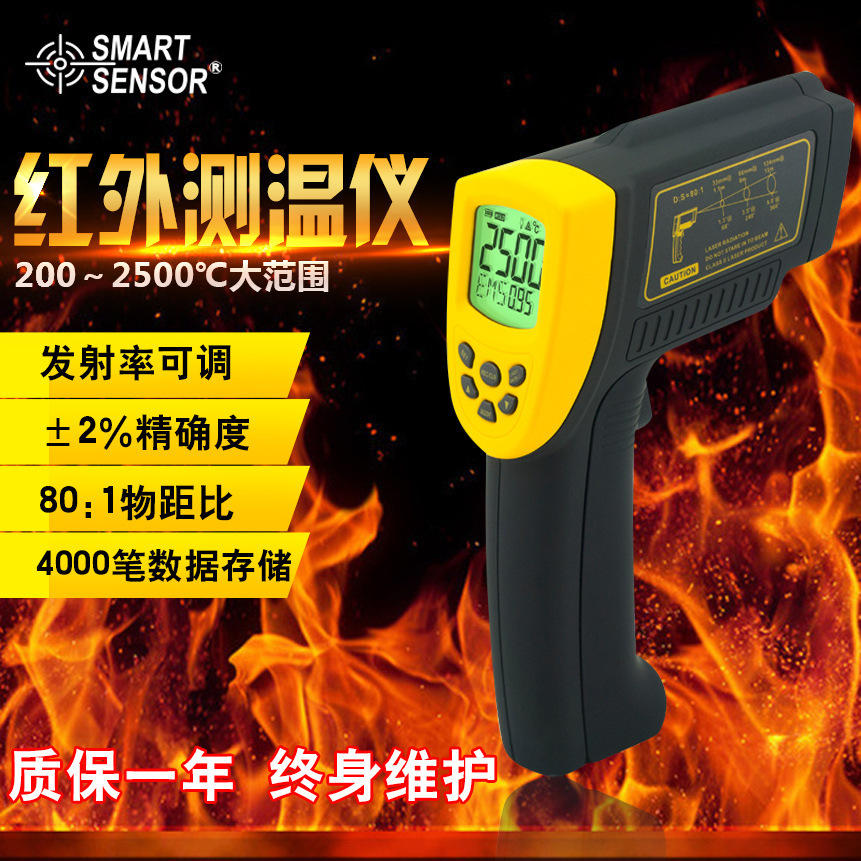 香港希玛 AR922+  高温红外测温仪 冶金专用  非接触式红外测温仪