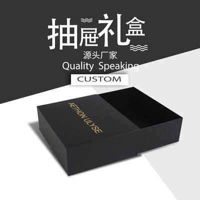 廠家直銷 黑色燙金抽屜盒 定制絲巾圍巾包裝盒 精美禮品黑色包裝
