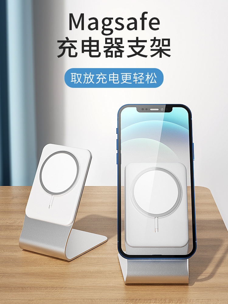 厂家直销iphone12适用 Magsafe悬浮充电器支架桌面无线充亚马逊