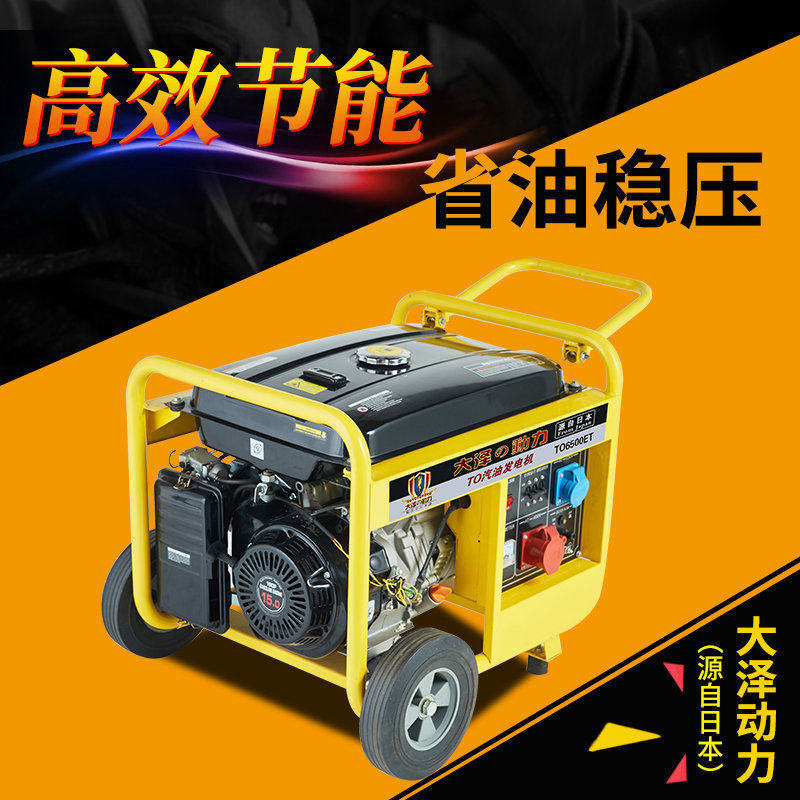 说明书大泽动力3KW汽油发电机TO3200ET汽油发电机组