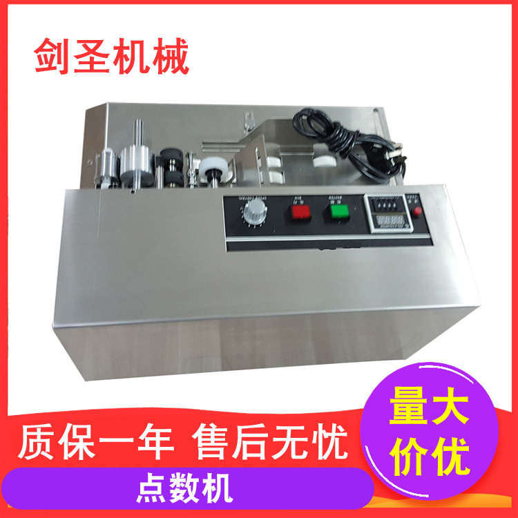自动纸张点数机 小型数纸机单张标签计数机 卡片说明书分张计数器-阿里巴巴