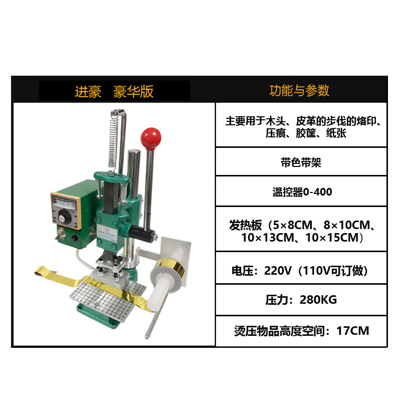 豪华版带支架