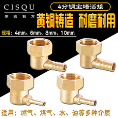 4-way activity tower elbow 4/6/8/10 socket brass tower head hose connector DN15 internal thread green head