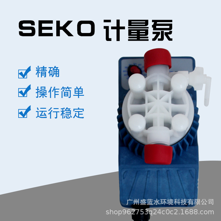 SEKO saigao bomba de medición bomba de diafragma electromagnética dosificación automática bomba de frecuencia Bomba variable bomba de dosificación de aguas residuales bomba de dosificación de piscina bomba de dosificación