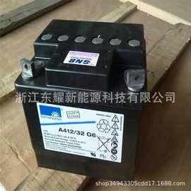 德国阳光蓄电池A412/32AG6阀控式胶体免维护12v32AH直流屏UPS电源