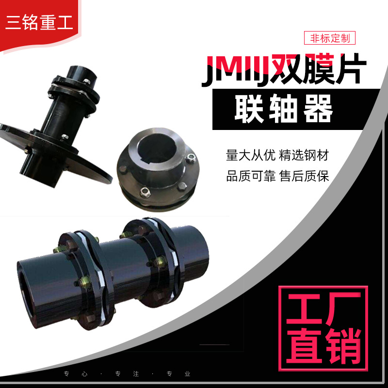 JMIIJ双膜片联轴器、双膜片联轴器、接中间管膜片联轴器、膜片组