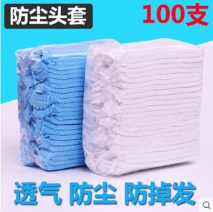 Factory direct non-woven disposable hat Hood men's and women's hood thickened dustproof chef hat strip cap