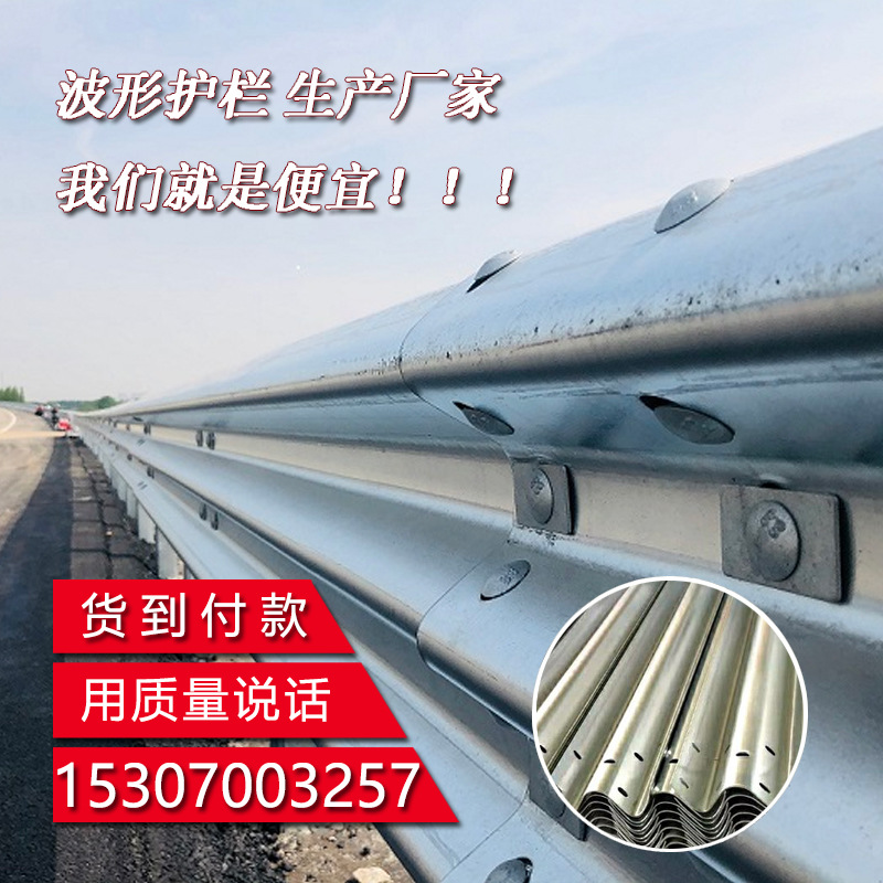 赣县波形护栏生产厂家高速公路护栏板防撞波形护栏三波护栏包安装