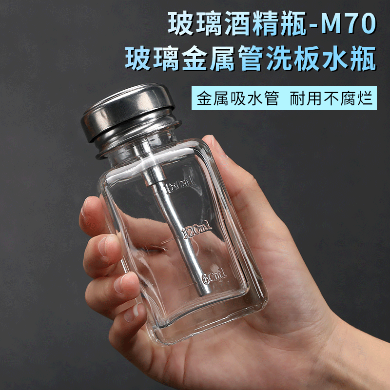 金属管酒精瓶压式玻璃 塑料洗板水溶剂瓶180ML白蓝粉工业用酒精瓶