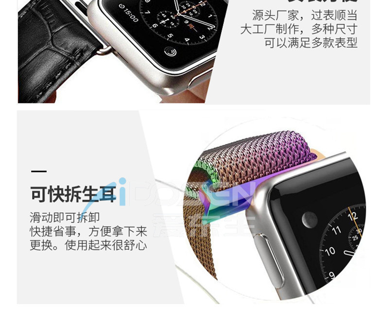 苹果手表连接器_15