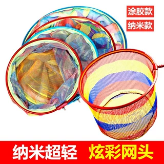 炫彩纳米速干抄网头超硬超轻铝合金涂胶网布抄网头小网眼捞鱼网兜